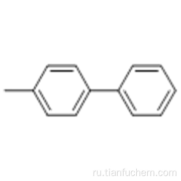 4-Метил-1,1&#39;-бифенил CAS 644-08-6